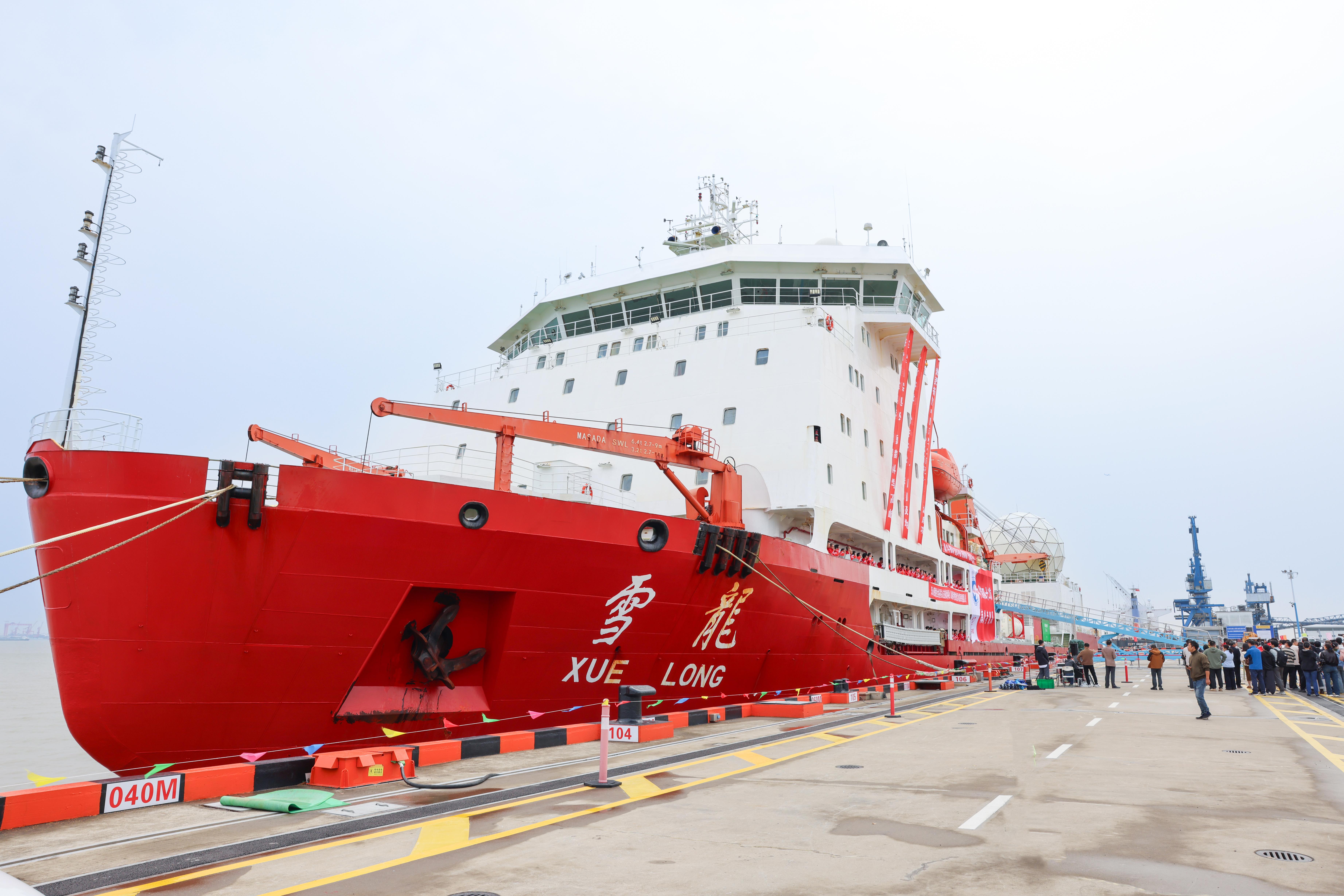 “雪龙”号凯旋。自然资源部供图